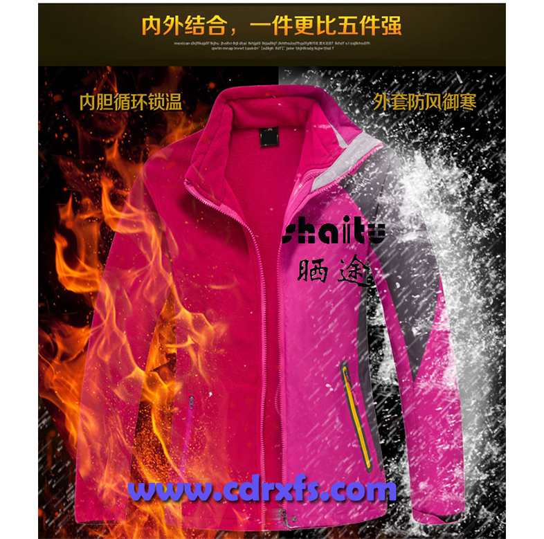 玫红色冲锋衣