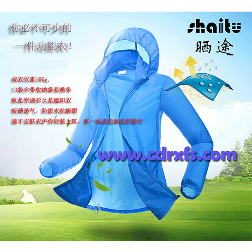 蓝色轻薄功能衣
