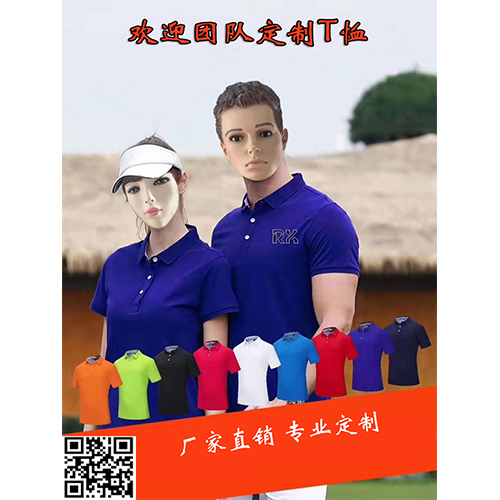 个性化T恤